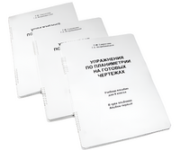 Пособие для слабовидящих - Упражнения по планиметрии на готовых чертежах 8 класса - fgospostavki.ru - Зеленогорск