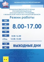 Информационно-тактильный знак (вывеска, табло) 900х1200 миллиметров (оргстекло) - fgospostavki.ru - Зеленогорск