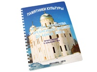 Пособие для слабовидящих - Памятники культуры - fgospostavki.ru - Зеленогорск