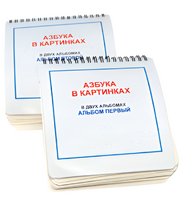 Пособие для незрячих - Азбука в картинках - fgospostavki.ru - Зеленогорск