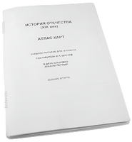 Пособие для слабовидящих - История отечества - fgospostavki.ru - Зеленогорск