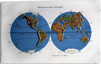 Пособие для слабовидящих - Физическая карта полушарий - fgospostavki.ru - Зеленогорск