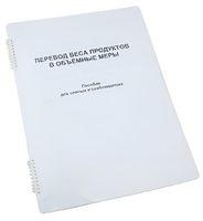 Пособие для слабовидящих - Меры веса - fgospostavki.ru - Зеленогорск