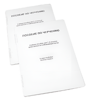 Пособие для слабовидящих - Черчение 7-8 класс - fgospostavki.ru - Зеленогорск