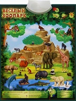 Озвученный плакат "Веселый зоопарк" - fgospostavki.ru - Зеленогорск