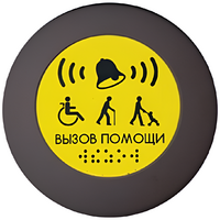 Кнопка вызова универсал (Аа) - fgospostavki.ru - Зеленогорск