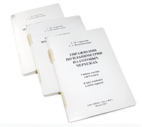 Пособие для слабовидящих - Упражнения по планиметрии на готовых чертежах 9 класс - fgospostavki.ru - Зеленогорск