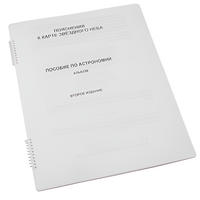 Пособие для слабовидящих - Карта звездного неба - fgospostavki.ru - Зеленогорск