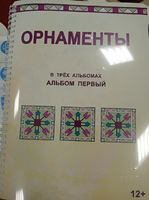 Пособие для слабовидящих - Орнаменты - fgospostavki.ru - Зеленогорск