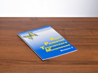 Курс развития творческого мышления (Комплект ученика) для детей 7–10 лет - fgospostavki.ru - Зеленогорск