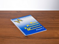 Курс развития творческого мышления (Комплект ученика) для детей 9–14 лет - fgospostavki.ru - Зеленогорск