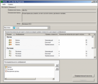 ОС3 Био IQ 2.0 - fgospostavki.ru - Зеленогорск