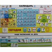 Календарь - планер "ДЛЯ ДОМА" - fgospostavki.ru - Зеленогорск