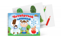 Открытки для развития логики "Четвертый лишний" - fgospostavki.ru - Зеленогорск