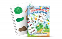Комплект открыток "Лексические открытки" - fgospostavki.ru - Зеленогорск