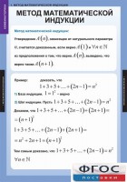 Комплект таблиц. Комбинаторика. - fgospostavki.ru - Зеленогорск