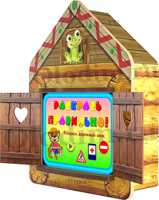 Интерактивный логопедический комплекс (комплектация максимальная) - fgospostavki.ru - Зеленогорск