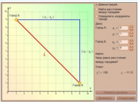 Интерактивные курсы. Математика (алгебра, геометрия, статистика и теория вероятности) 10 класс. Базовый - fgospostavki.ru - Зеленогорск