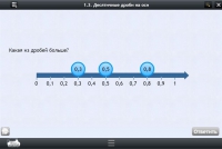 Интерактивные курсы. Математика 5 класс. Базовый. - fgospostavki.ru - Зеленогорск