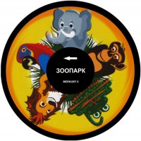 Колесо спецэффектов «твердое» - fgospostavki.ru - Зеленогорск