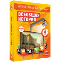 Интерактивные карты. Всеобщая история. 8 класс - fgospostavki.ru - Зеленогорск