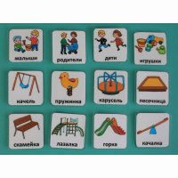 Набор карточек "Детская площадка" - fgospostavki.ru - Зеленогорск