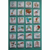 Набор карточек "Действия" - fgospostavki.ru - Зеленогорск