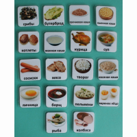 Набор карточек "Основные блюда" - fgospostavki.ru - Зеленогорск