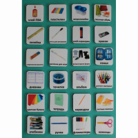 Набор карточек "Школьные принадлежности" - fgospostavki.ru - Зеленогорск