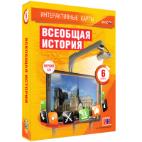 Интерактивные карты. Всеобщая история. 6 класс - fgospostavki.ru - Зеленогорск