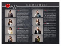 Стенд "Болезни наркоманов" - fgospostavki.ru - Зеленогорск