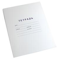 Тетрадь для слабовидящих в крупную линейку - fgospostavki.ru - Зеленогорск