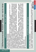 Комплект таблиц. Русский язык. Морфология. 5-11 классы. - fgospostavki.ru - Зеленогорск