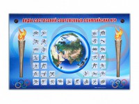 Электрифицированный стенд "Виды состязаний современных Олимпийских игр" - fgospostavki.ru - Зеленогорск