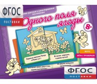 Одного поля ягоды - fgospostavki.ru - Зеленогорск