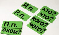 Набор магнитных карточек "Падежи" (фон зелёный) - fgospostavki.ru - Зеленогорск