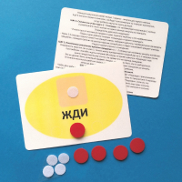 Планшет "ЖДИ" с жетонами размером А6 - fgospostavki.ru - Зеленогорск