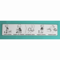 Последовательность действий "ТУАЛЕТ - ГОРШОК" - fgospostavki.ru - Зеленогорск