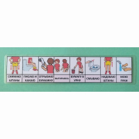 Последовательность действий "ТУАЛЕТ - УНИТАЗ" для девочки - fgospostavki.ru - Зеленогорск