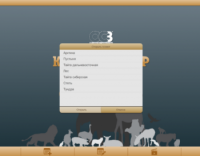 ОС3 Конструктор природных сообществ - fgospostavki.ru - Зеленогорск