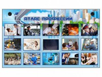 Многофункциональный интерактивный стенд-тренажер "Атлас профессий" с сенсорным ЖК-дисплеем - fgospostavki.ru - Зеленогорск