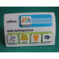 Расписание "Сейчас- Нам потребуется" - fgospostavki.ru - Зеленогорск