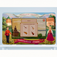 Региональный компонент «Нижегородская область» 43" - fgospostavki.ru - Зеленогорск