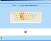 Русский язык. Освоение клавиатуры (Учебно-методический комплект) - fgospostavki.ru - Зеленогорск