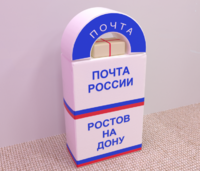 Сюжетно-ролевая игра «Почта» - fgospostavki.ru - Зеленогорск