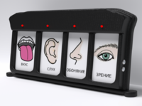 Игровой-сканер коммуникатор 4-вариантный - fgospostavki.ru - Зеленогорск