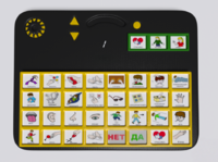 Игровой коммуникатор «Гоу!» 32+ - fgospostavki.ru - Зеленогорск