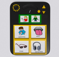 Игровой коммуникатор «Гоу!» 4+ - fgospostavki.ru - Зеленогорск