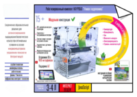 Роботизированный комплект «Умная гидропоника» - fgospostavki.ru - Зеленогорск