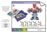 Набор «Искусство программирования роботов» (для учеников) - fgospostavki.ru - Зеленогорск